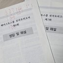 오금중학교 | [로스쿨 준비] LEET 공부법 후기(논개매, 강약매 독학 / 인강 / 비용)