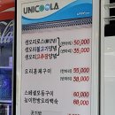 윤가네오리구이수유점