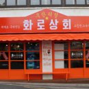 한성상회 이미지