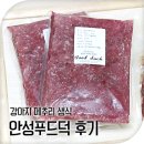 안성푸드덕 이미지