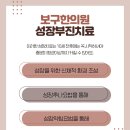 송내한의원 이미지