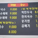 둔전손칼국수 이미지