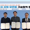 에너지자원 이미지