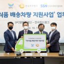 푸드나눔그룹 이미지