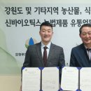 하나영농조합법인 네이버블로그