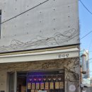 카페꽃다방 이미지