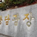용담스크린골프연습장 네이버블로그
