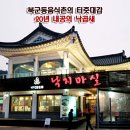 낙지마실 이미지