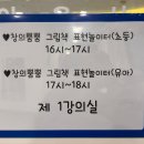 책으로 꿈꾸는 놀이터 이미지