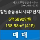메트로2단지 부동산중개사무소 이미지