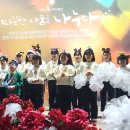 꿈나무 어린이 합창 이미지