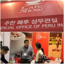 퍼스트쎈학원 | 2014 서울카페쇼 관람후기[일요일 편-2부 종결편-]