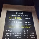 [기장돈사돈 부산1호점] 부산에서 맛보는 제주흑돼지 생근고기, 연탄구이 전문점