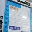 윤미네식당 이미지