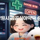 엄마손약국 이미지