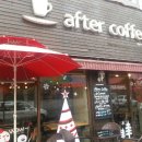 애프터커피(after coffee)