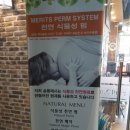 청라미용실 복구펌 내인생도 복구완료~ 에스헤어
