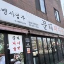 문래 창작촌 아침식사 돼지불백 본점 오픈런 가성비 맛집 후기