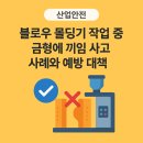 대한안전관리본부
