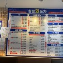 싱싱 - 구미시 형곡로 108 | 싱싱