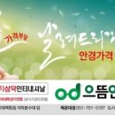 으뜸광고 이미지