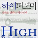 하이퍼마케팅