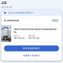 오토엘리펀트 | 여행 - ➊ / 교토가성비숙소 • 아크테릭스 맨티스16 • 다이키수산 • 오쿠노히다리 오토리저브 예약후기