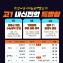 압구정국어고등관학원