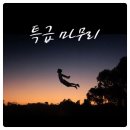 성실사 | 광주영어회화 많이 물어보는 표현 to 제이솔영어 &#34;그럴 것 같았어&#34;