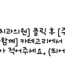 패밀리치과의원 이미지