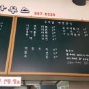 주먹밥하우스 이미지