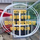 초월읍-6 | 경기도 광주시 초월읍 단독주택 &amp; 송정동 복도식 아파트 현관 접이식 방범방충망 시공 후기!