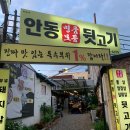 안동명품모듬뒷고기 이미지