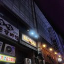경희대 국제캠퍼스 2차로 딱 좋은 술집 구노포차 내돈내산 후기