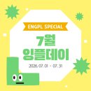 잉플어학원