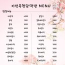 강남떡방