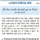 All the credit should go to Paul. 이미지