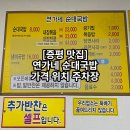 연가네순대국밥