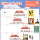 문화가 있는 날-거제향교 음악회 | [공지] [연희집단 The 광대] 광대소식 25-05 | 가정의 달 5월, 광대 공연 보러 오세요!