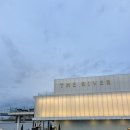 (상)재미 팡팡 창의 미술 | [반포] 서울 기념일 레스토랑 추천ㅣ더리버 &#39;르다&#39; 한강뷰 고급 파인다이닝 디너후기