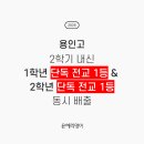 윤혜리영어학원