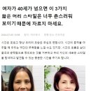 여성이 40세가 넘으면 이 3가지 짧은 머리 스타일은 촌스러워 보이기 때문에 자르지 마세요 이미지