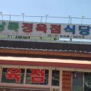 상록정육점식당 네이버블로그