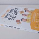 삼둥이반찬 이미지