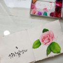 수채화캘리그라피 이미지