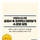 상모정수도서관 네이버블로그