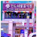 동대문역맛집 라소 안나푸르나 탄두리치킨 후기