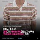 남자 오픈카라티셔츠 니트반팔티 헨리코튼 크로셰 리플리 멀티카라 후기