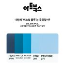 동방인쇄소 - 중구 | <파란색 미술관> 파란색이 떠오르는 화가들. 서평 도서 후기