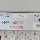 진품우리집오리 - 여수시 시청서3길 7-2 | 진품우리집오리
